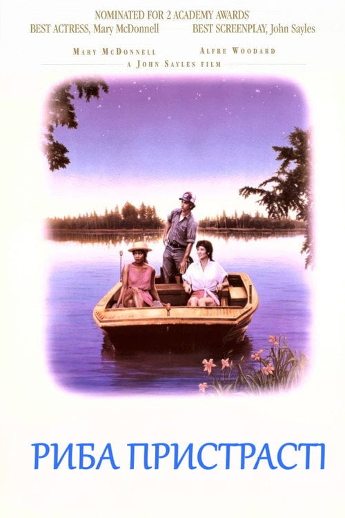 Постер Риба пристрасті (1992)
