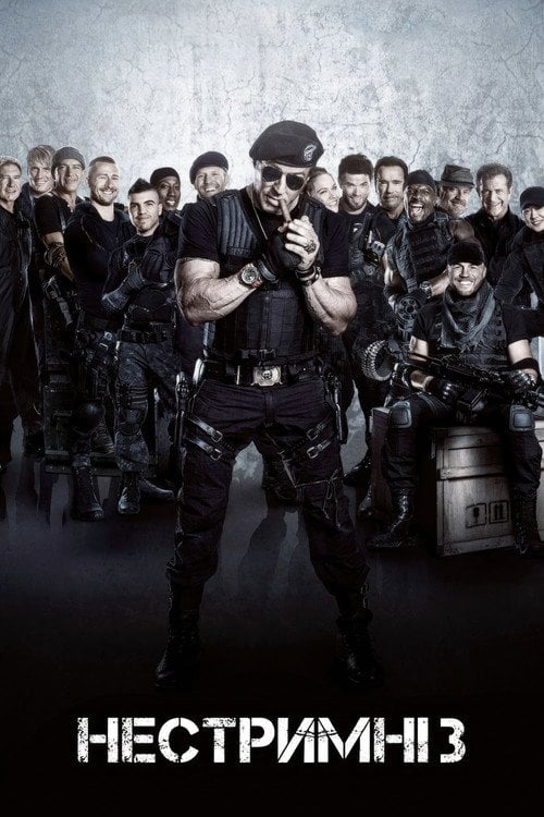 Постер Нестримні 3 (2014)
