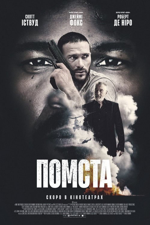 Постер Олов'яний солдат (2025)