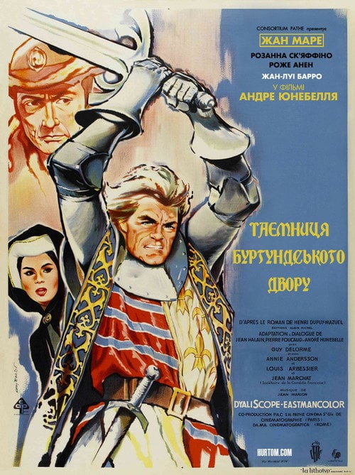 Постер Таємниця Бургундського двору (1961)