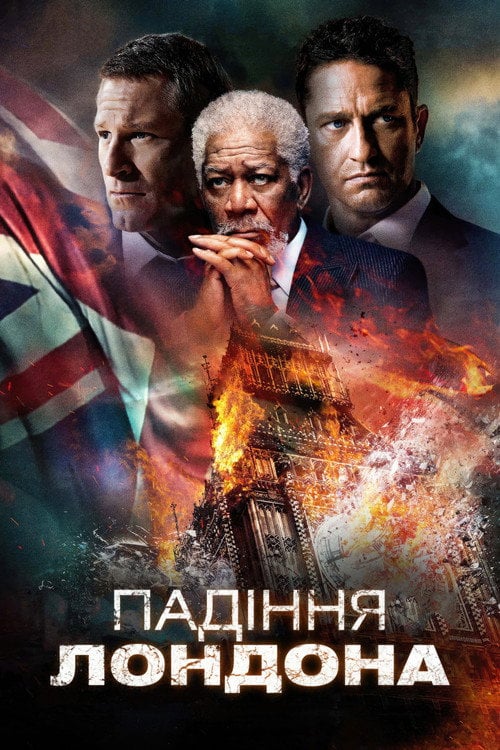 Постер Падіння Лондону (2016)