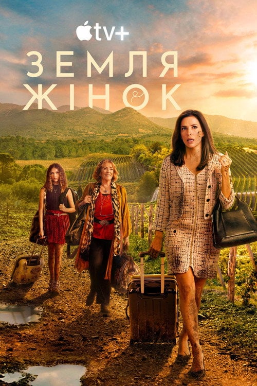 Постер Земля жінок (2024)