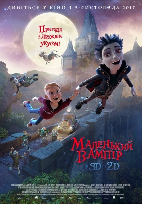 Постер Маленький вампір (2017)
