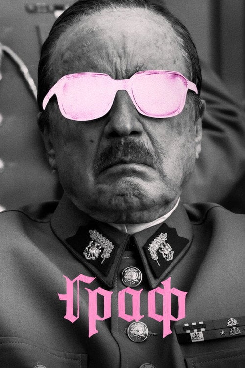 Постер Граф (2023)