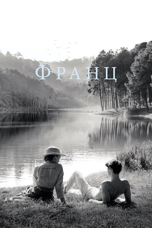 Постер Франц (2016)