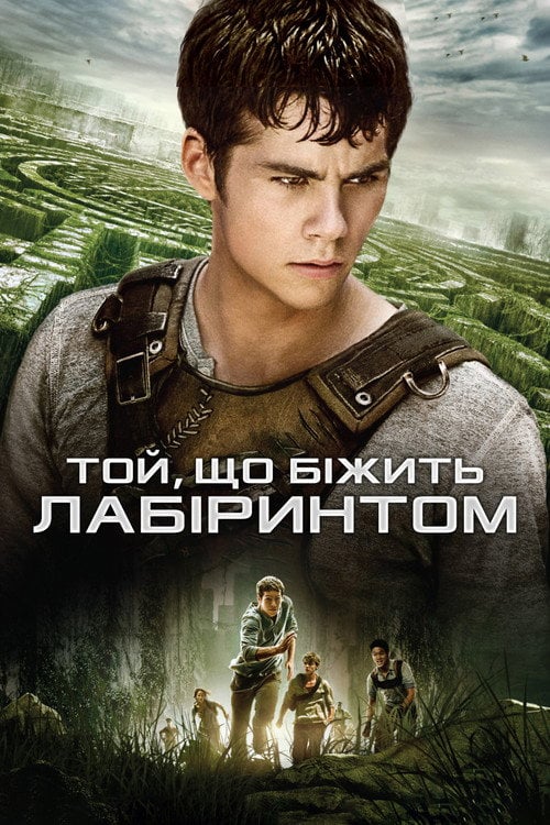 Постер Той, що біжить лабіринтом (2014)