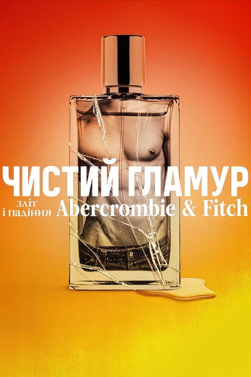 Постер Чистий гламур: Зліт і падіння Abercrombie & Fitch (2022)