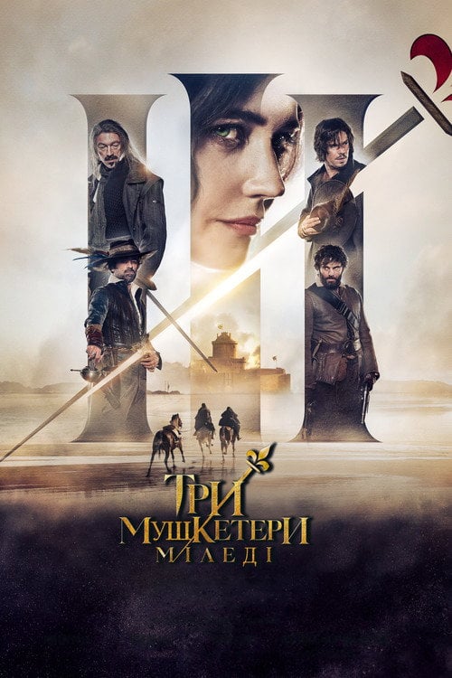 Постер Три мушкетери: Міледі (2023)
