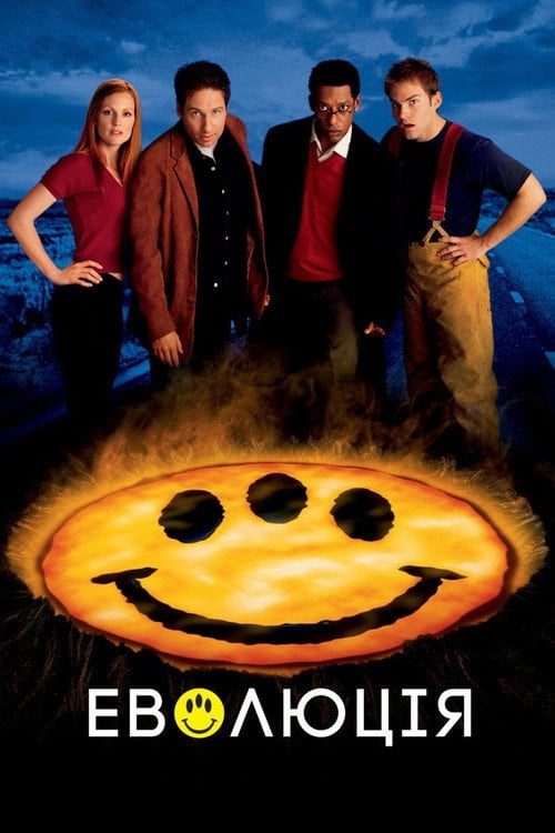 Постер Еволюція (2001)