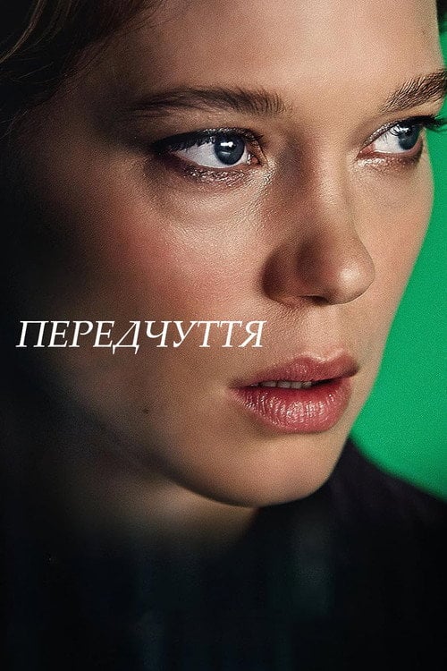 Постер Звір (2024)
