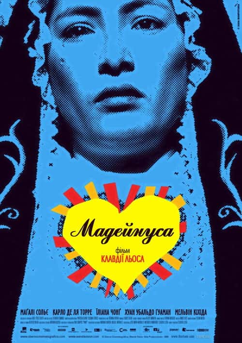 Мадеінуса / Мадейнуса