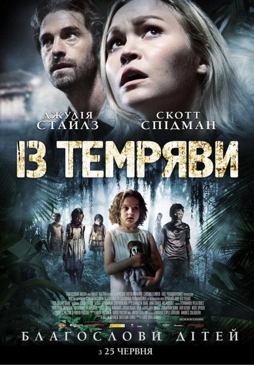 Постер Із темряви (2014)