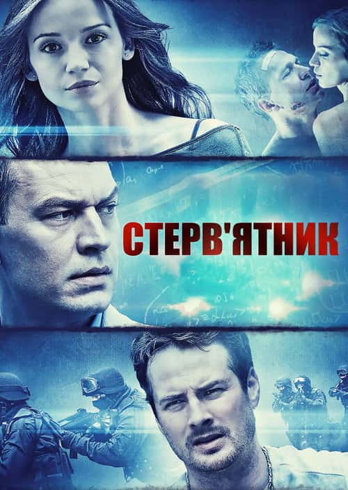 Падлоїд / Стерв'ятник