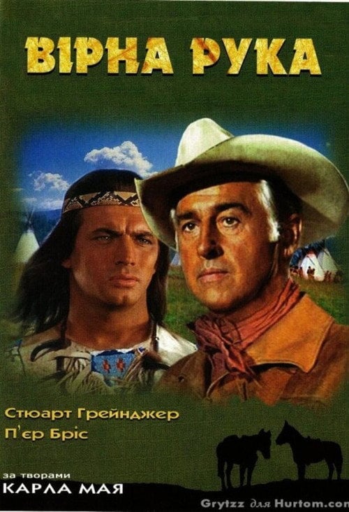 Постер Вірна рука / Вірна рука - друг індіанців (1965)