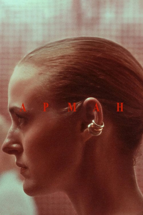 Постер Арман (2024)