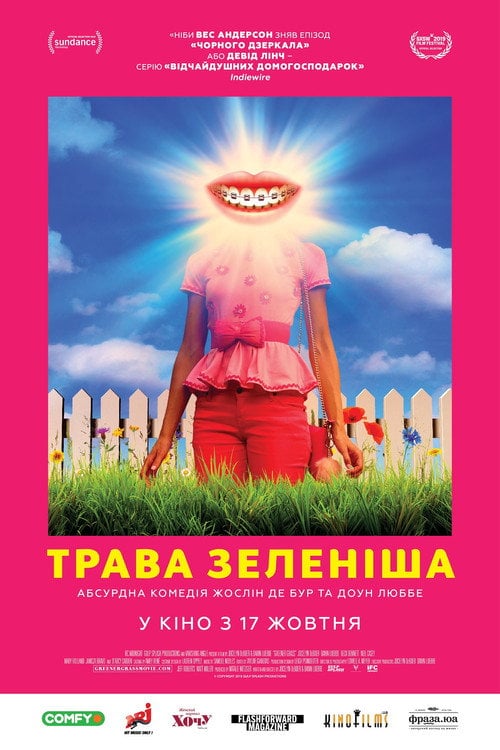 Постер Трава зеленіша (2019)