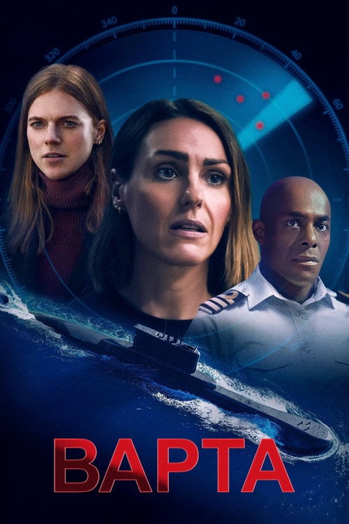 Постер Чергування (2021)