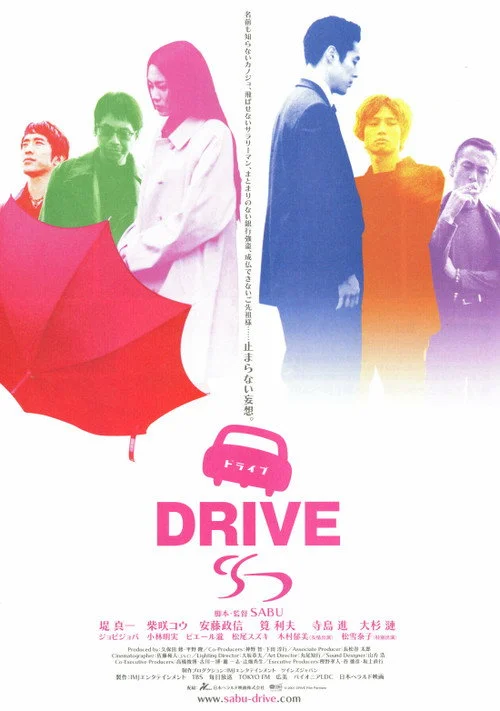 Постер Поїздка (2002)