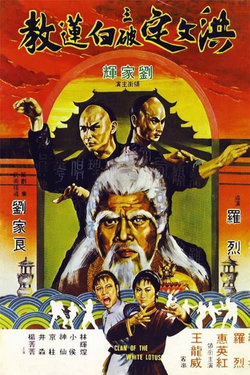 Клан