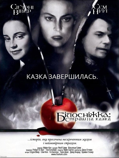 Постер Білосніжка: Страшна казка (1997)