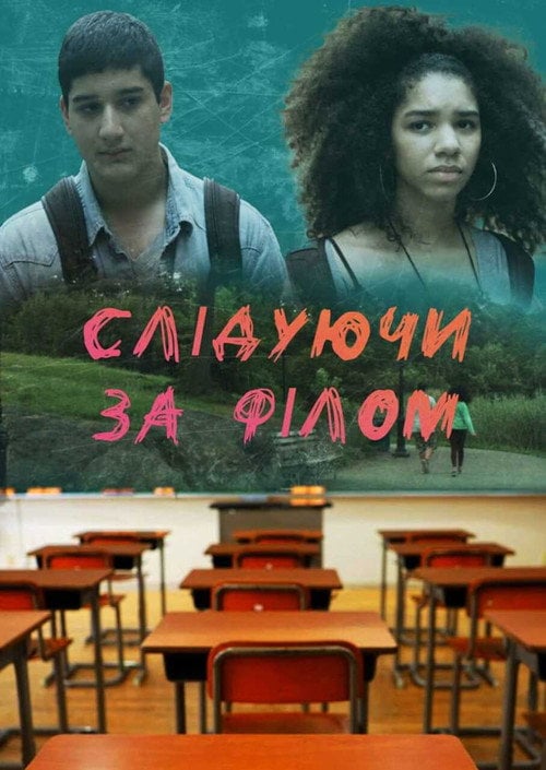 Постер Слідуючи за Філом (2018)