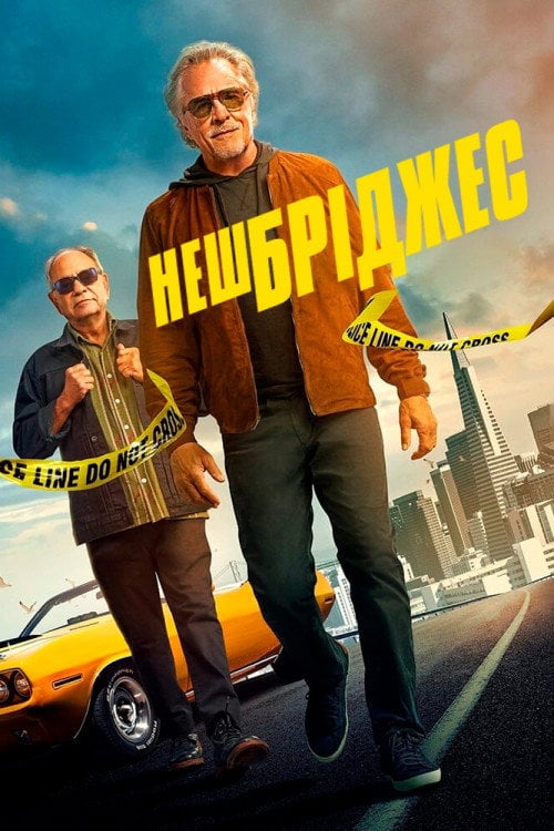 Постер Неш Бріджес (2021)
