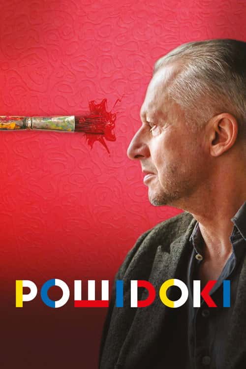 Післяобрази