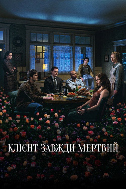 Постер Клієнт завжди мертвий (2001)