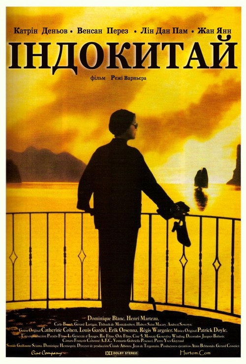 Постер Індокитай (1992)