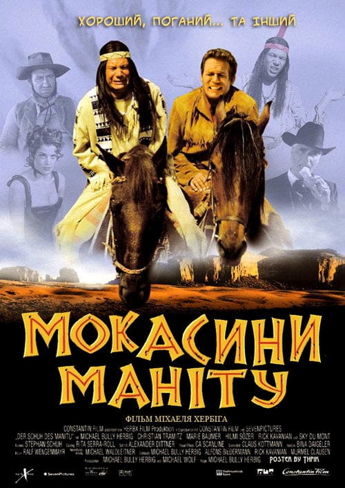 Постер Мокасини Маніту (2001)