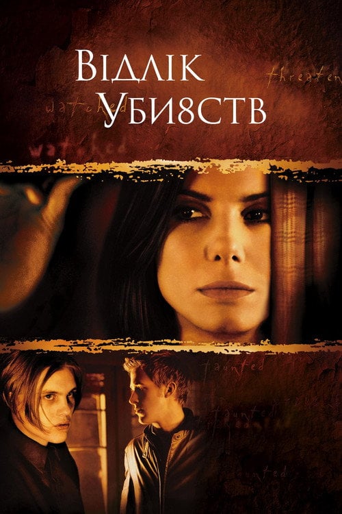 Постер Відлік вбивств / Відлік убивств (2002)