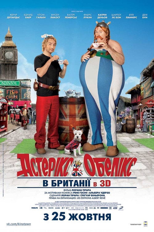 Постер Астерікс і Обелікс у Британії (2012)