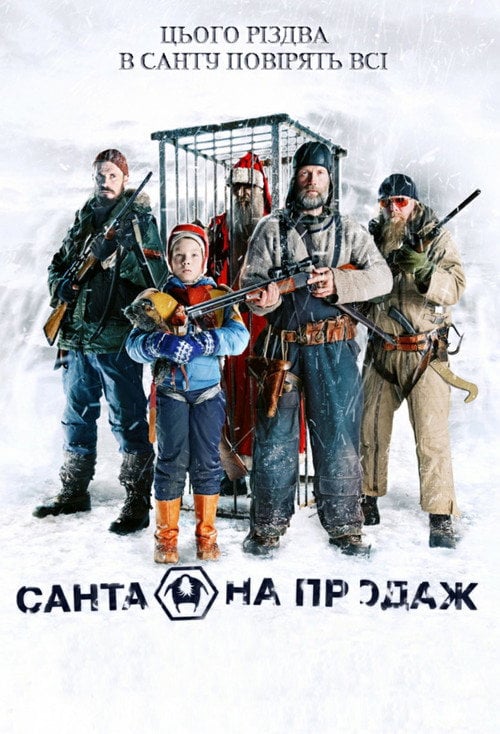 Постер Санта на продаж (2010)