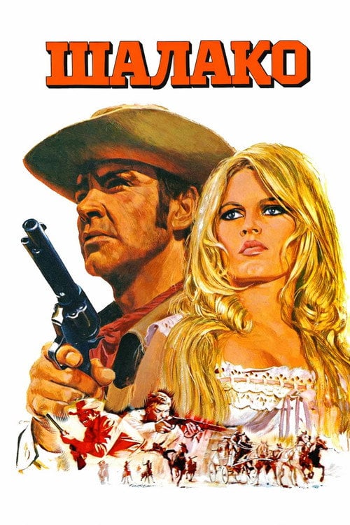 Постер Шалако (1968)