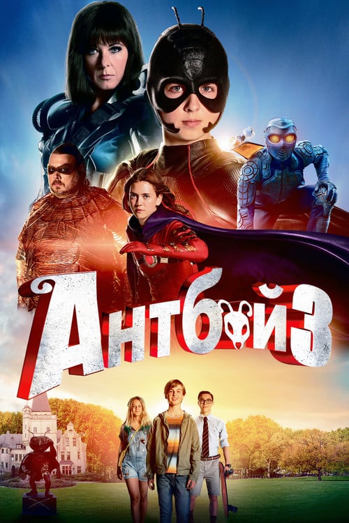 Постер Антбой 3 (2016)