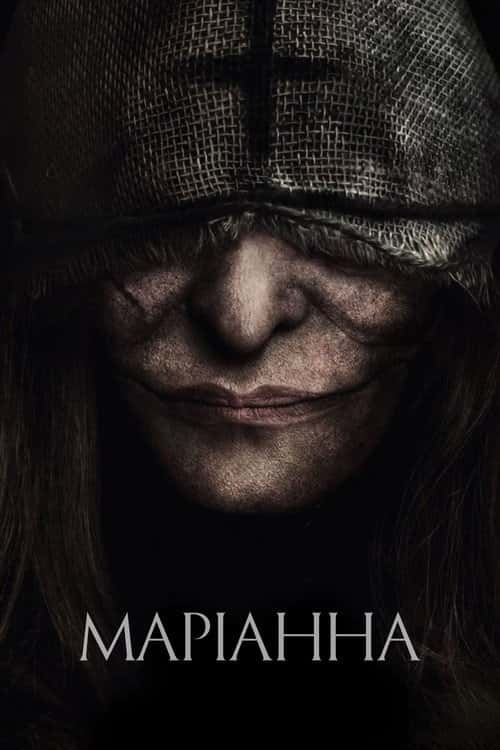 Маріанн