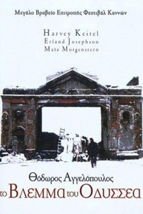 Постер Погляд Улісса (1995)