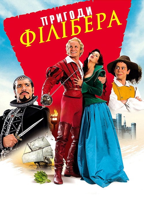 Постер Пригоди Філібера (2011)