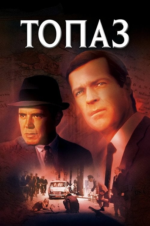 Постер Топаз (1969)