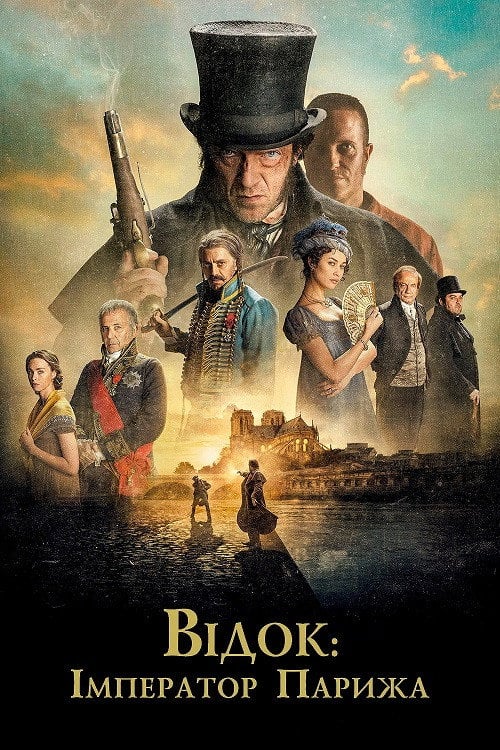 Постер Відок: Імператор Парижа (2018)