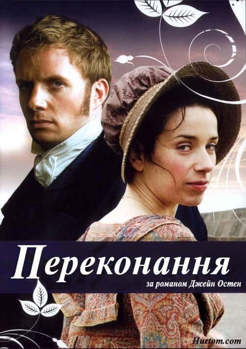 Переконання / Докази розуму