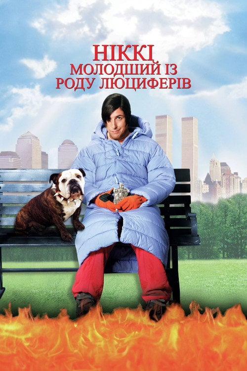 Постер Ніккі — молодший із роду Люциферів (2000)