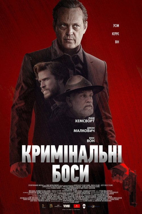 Постер Кримінальні боси (2020)