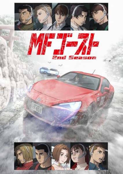 Постер аніме MF Привид - 2 сезон