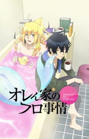 Постер аніме Merman in my Tub