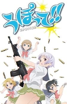 Постер аніме Употте!!