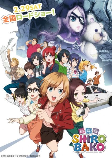 Постер аніме Біла коробка