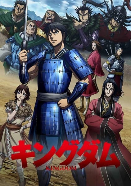 Постер аніме Королівство - 3 сезон