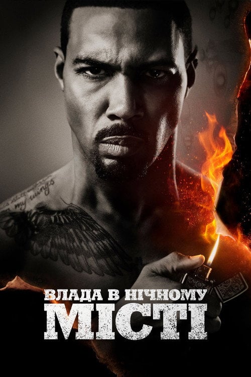 Постер Влада у нічному місті (2014)