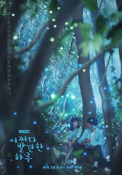 Постер Надзвичайна ти (2019)